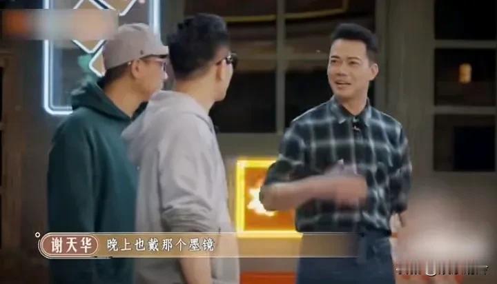 陈小春和梁汉文戴着墨镜上综艺，谢天华问晚上也戴墨镜啊？陈小春回答，这个是我们的造