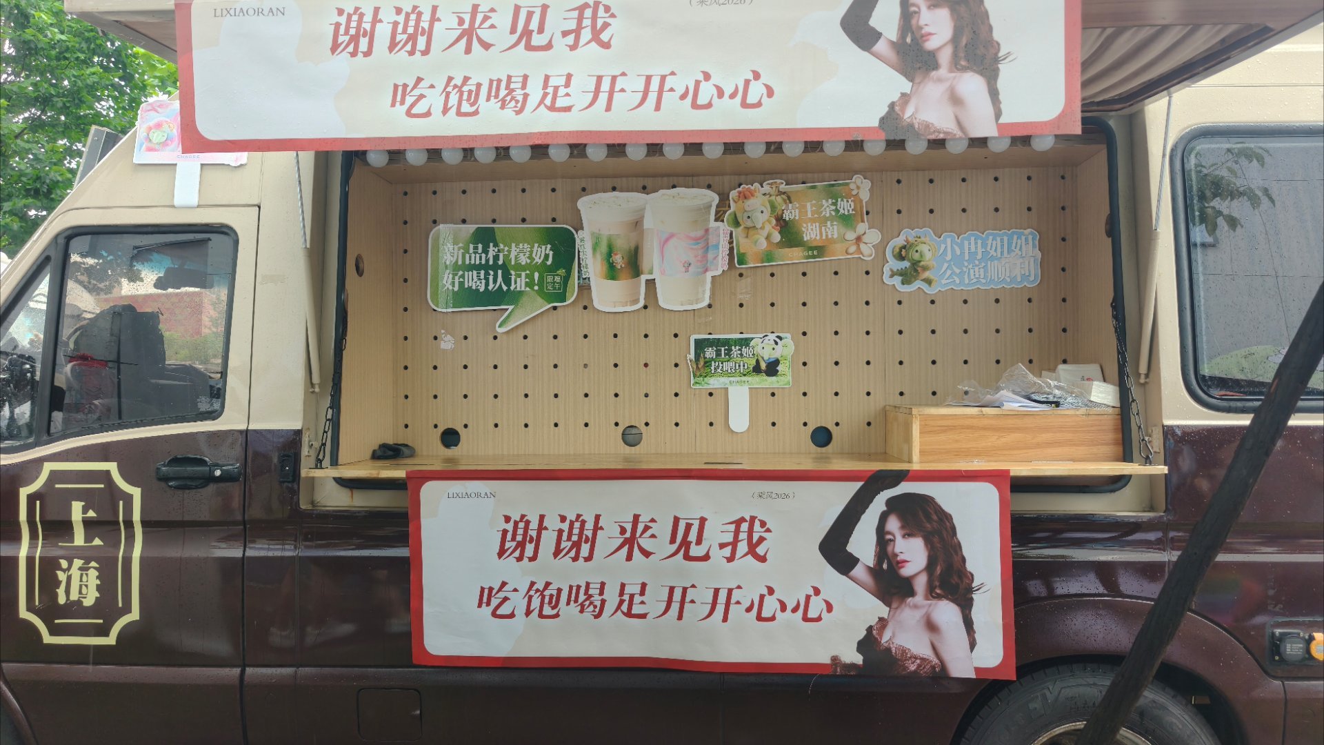 李小冉今天终于领到爱的号码牌了九点多就来排队！还是下大雨！也才排到40！！！还好