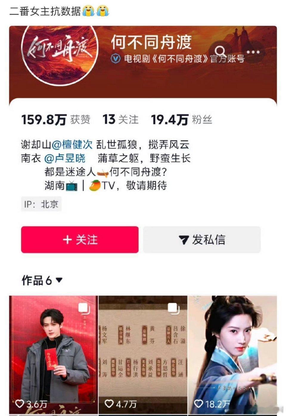 不是吧，檀健次的热度不如初出茅庐的卢昱晓难道是因为那什么爆料的事情影响了他的路人