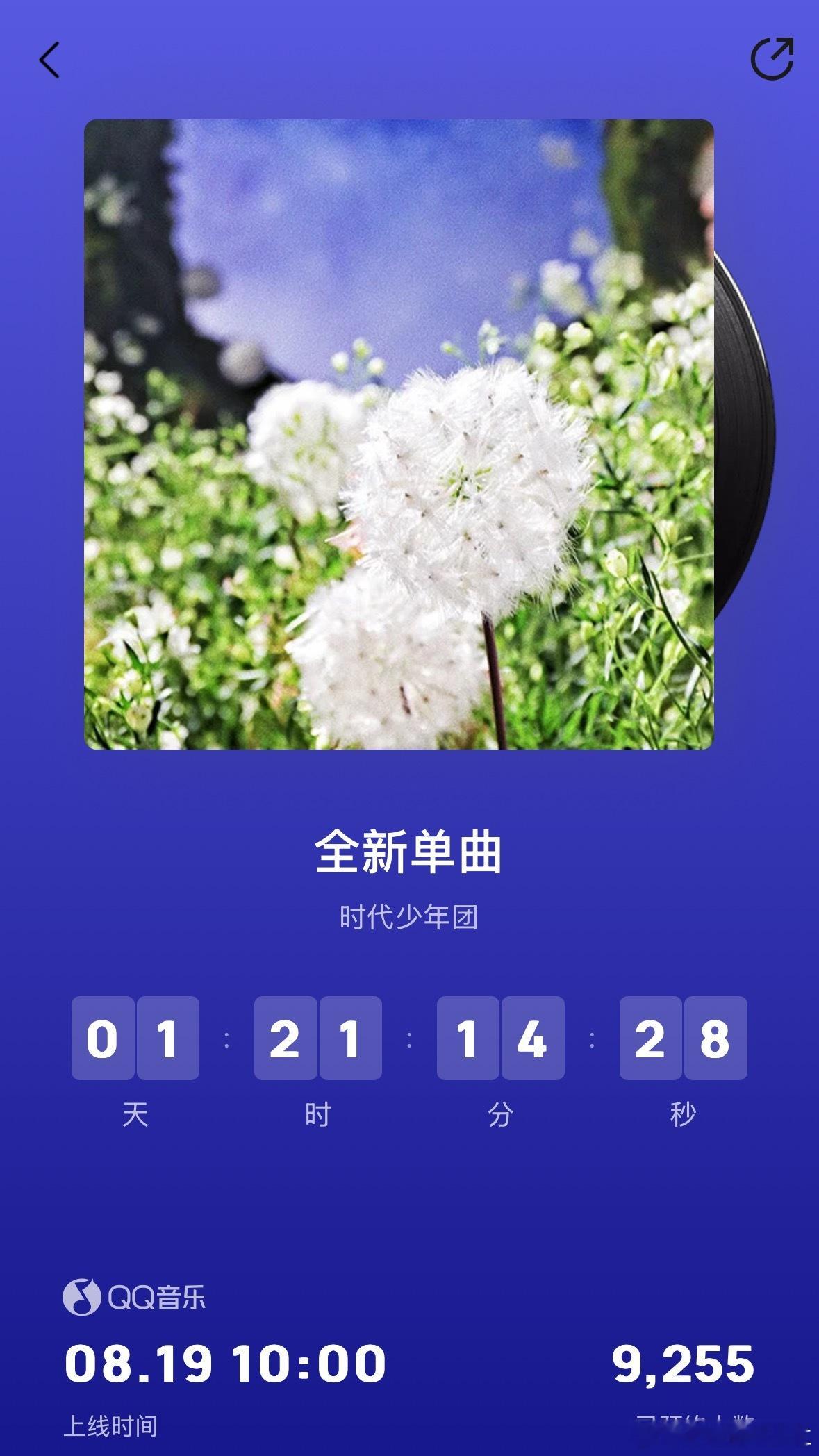 哎哟我笑死了新歌这个封面我实在想不到是什么风格花开富贵 ​​​