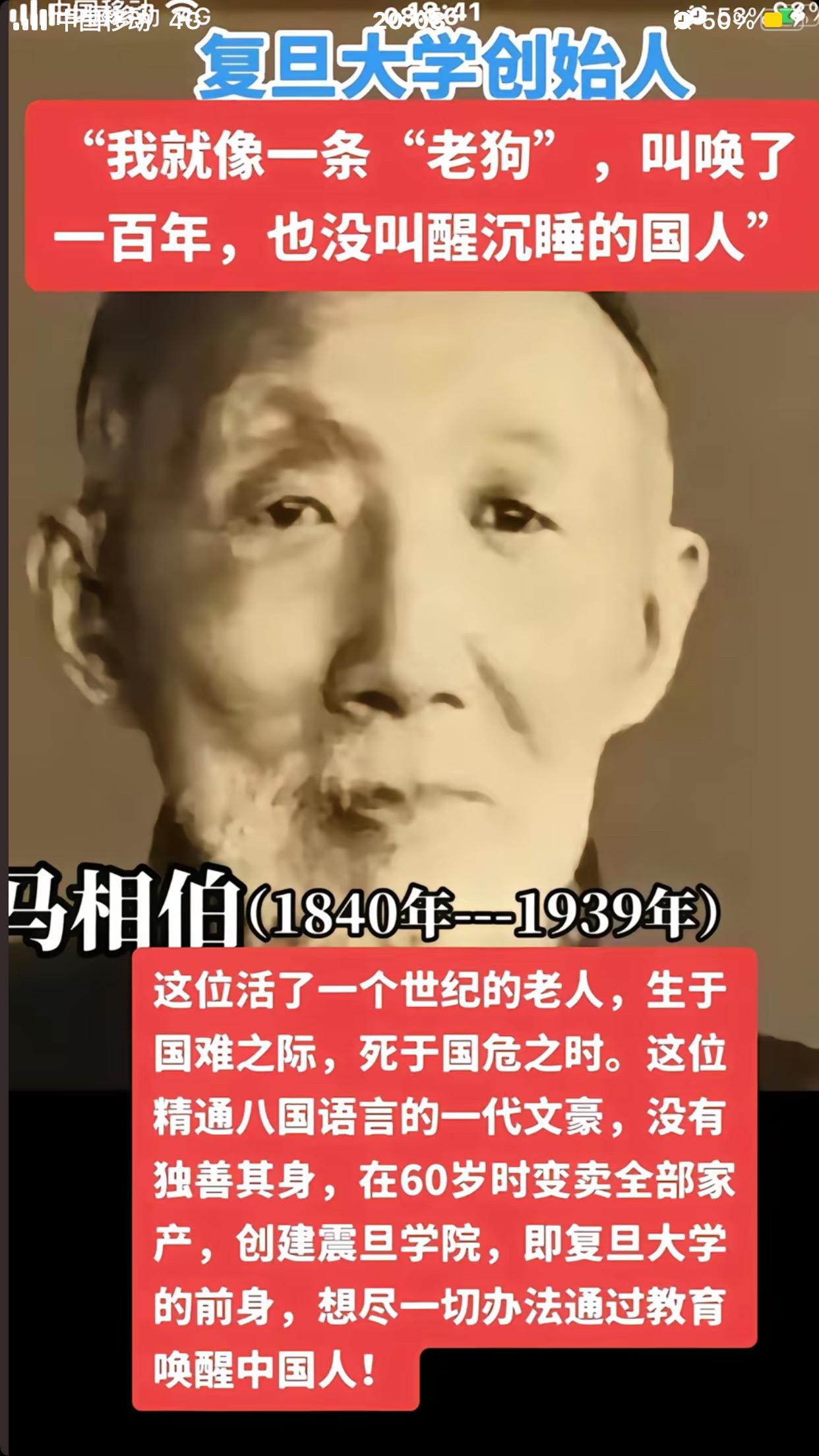 无双国士