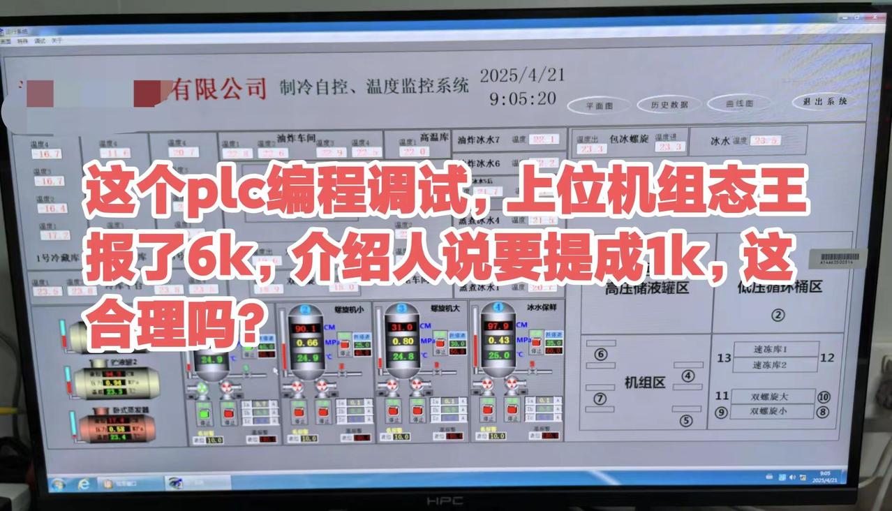 这个plc编程调试，上位机组态王报了6k.这个plc编程调试，上位机组态王报了6