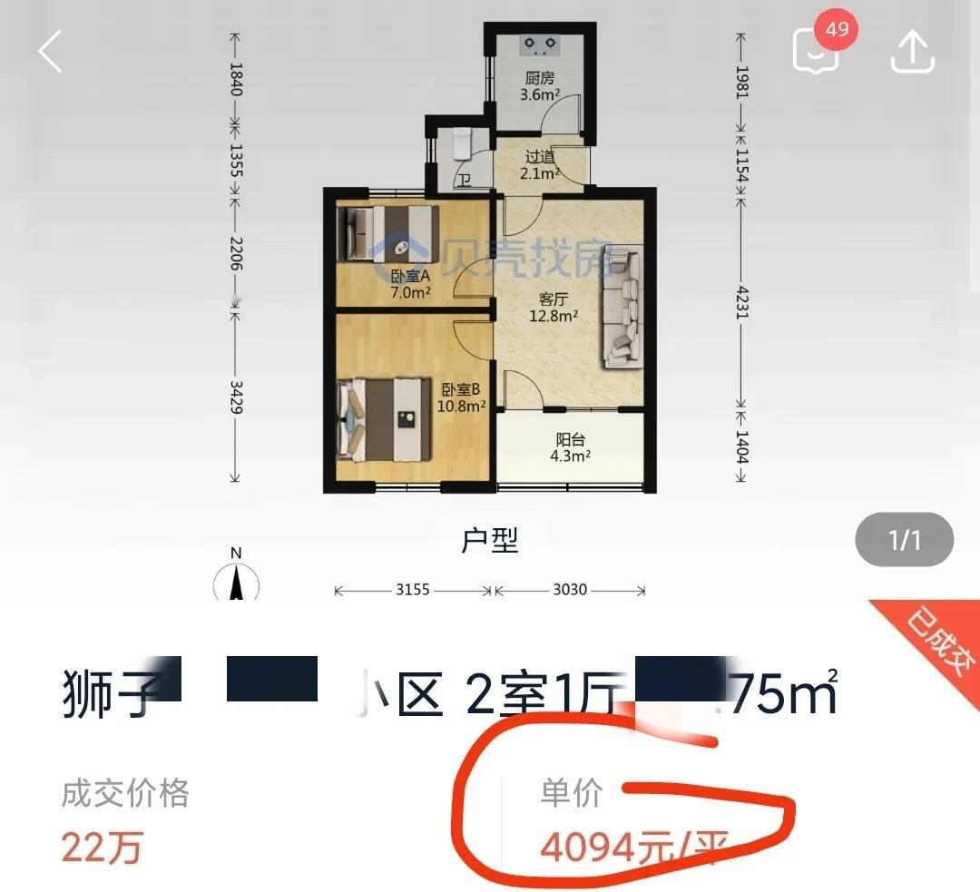 太奇葩了！同事老李因为换个大平层，首付要100万，资金有缺口，打算把父母住在火车