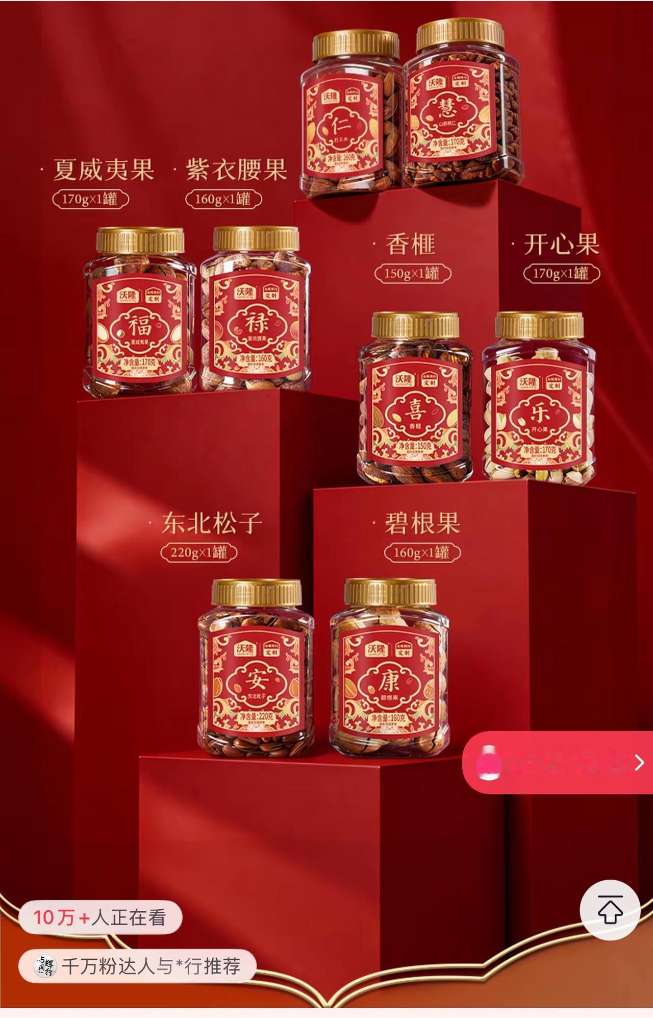 今天与辉同行消费者又被调侃成“韭菜”，
因为与辉同行的定制坚果礼盒太贵，
而市面