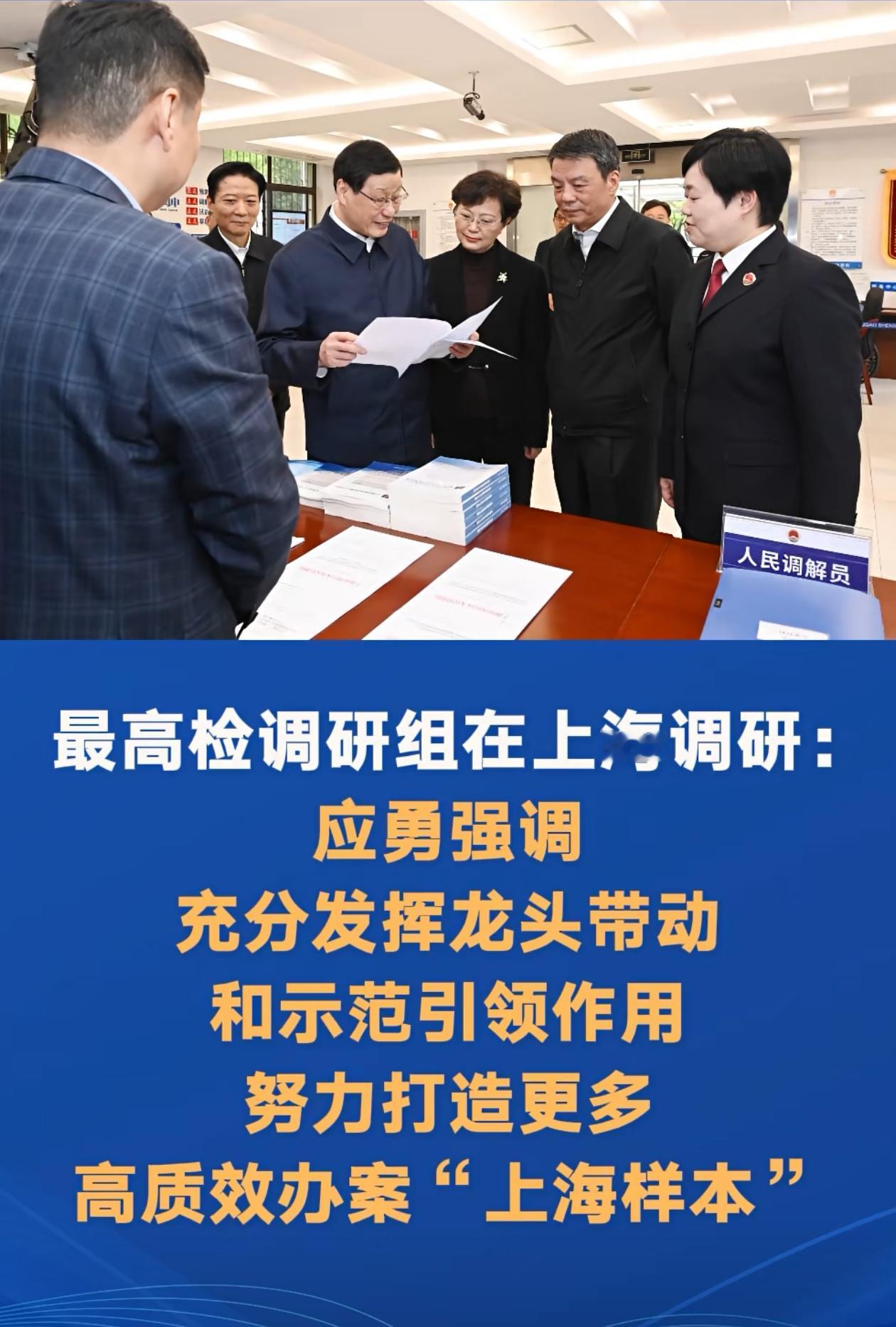 确实，上海责任重大[祈祷][祈祷][祈祷][祈祷][祈祷][祈祷]希望上海在各个