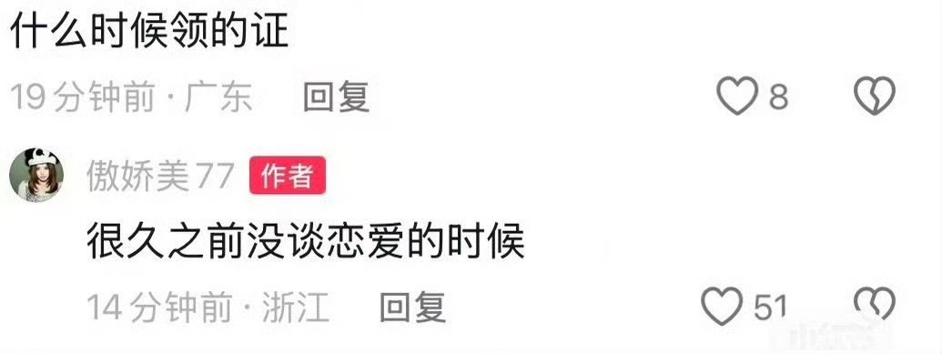 殷世航跳过恋爱直接领证  殷世航傲娇美闪婚 有网友po 出殷世航傲娇美恋爱领证时