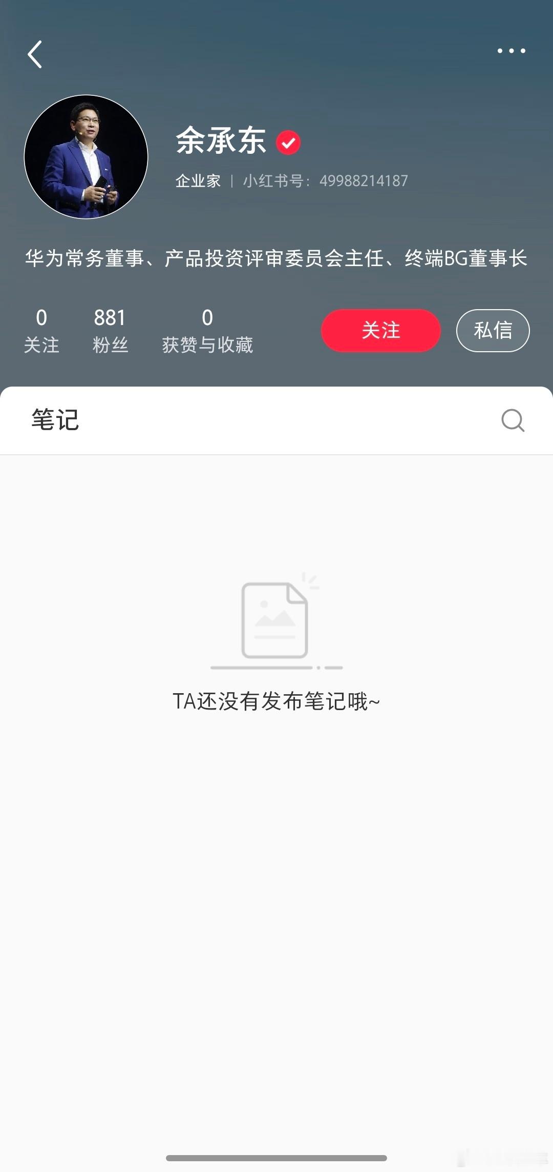 余承东刚说要提升审美，后脚就同步入驻小红书，这执行力简直了。不得不说，小红书确实