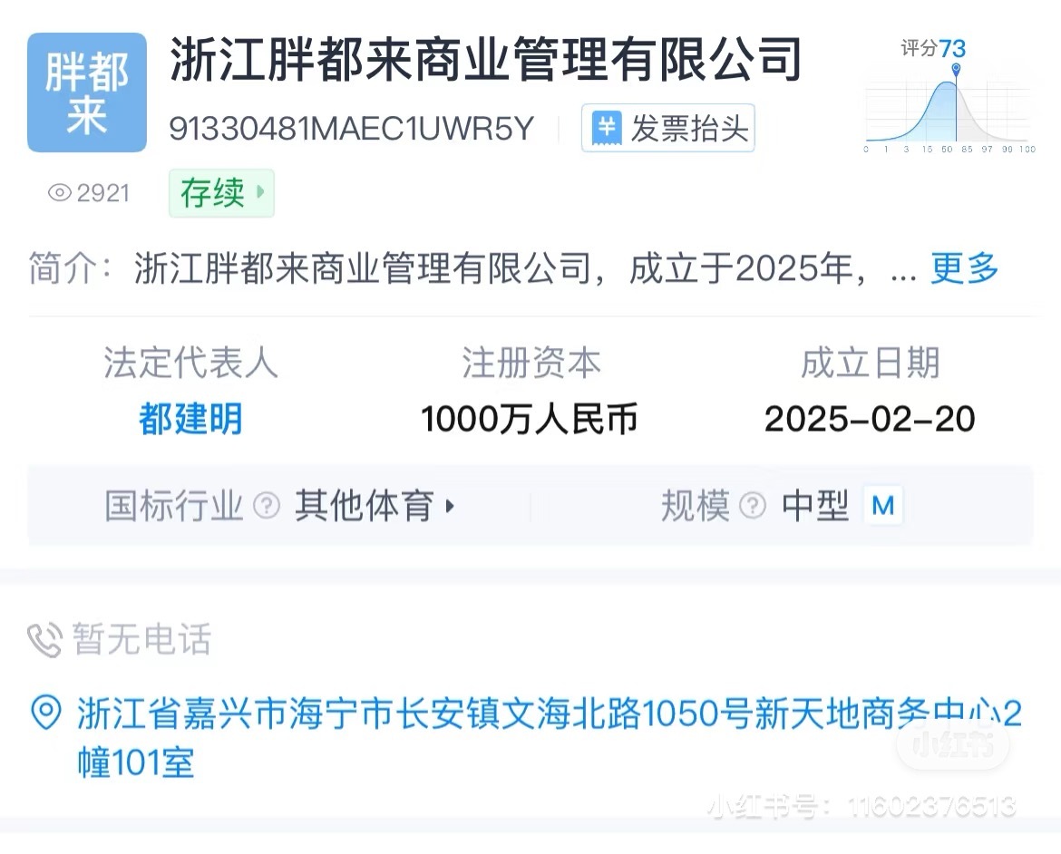 被胖东来寄律师函的胖都来正常营业看了下，这个胖都来不是临时起意，而是“蓄谋已久”