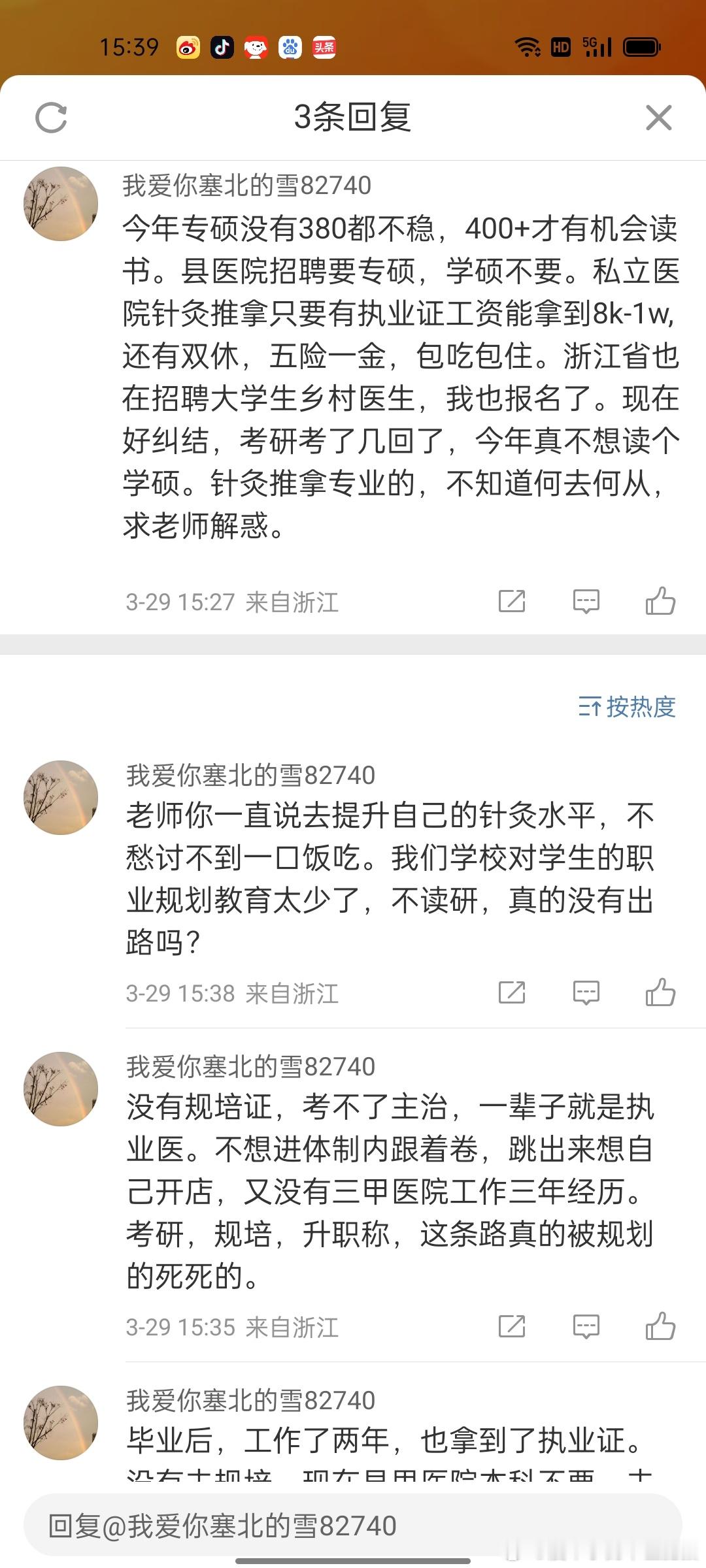 #研究生们请把脸皮读厚一点# 你从前年找我倾诉一直纠结到现在。你这就叫既要又要还