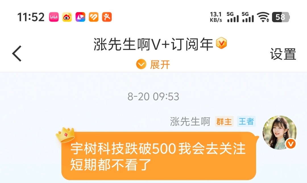 宇树科技上市首日开1100，收845，隔日开790，今天606，离500还差20