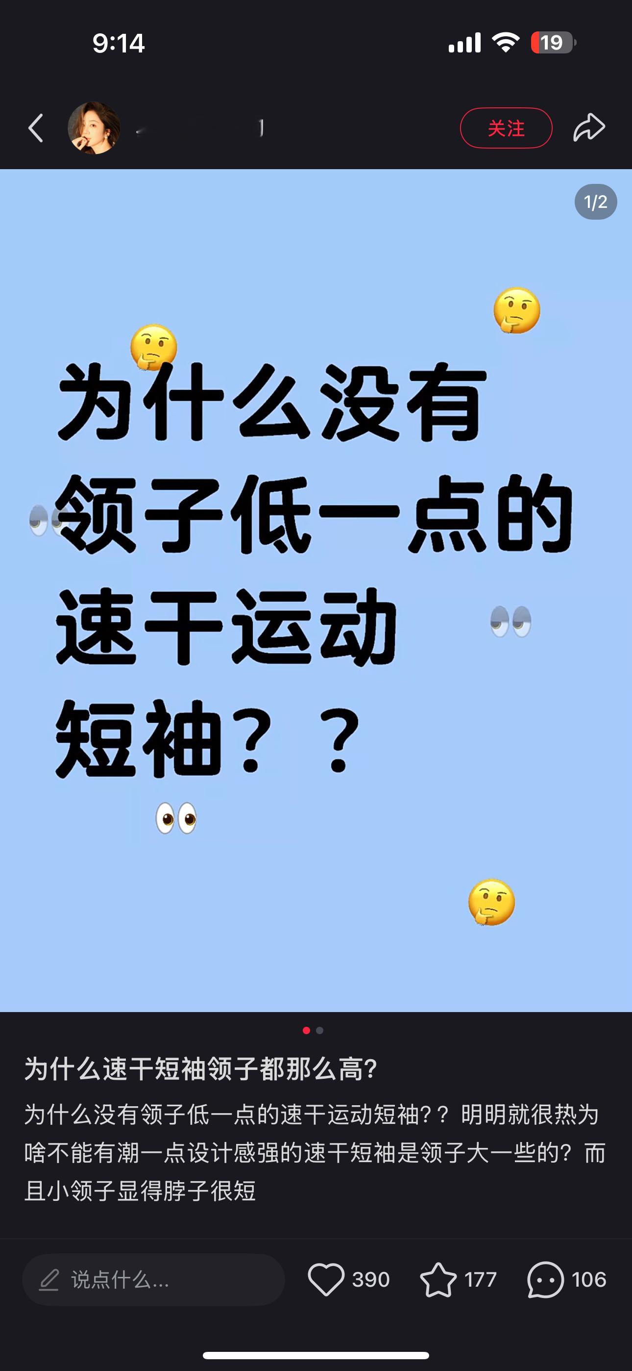 我也想问呢，找了一天没找到合适的速干短袖。 