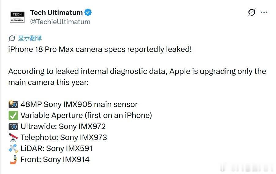 iPhone 18 Pro Max的完整影像规格曝光了，从目前已知的信息来看，这