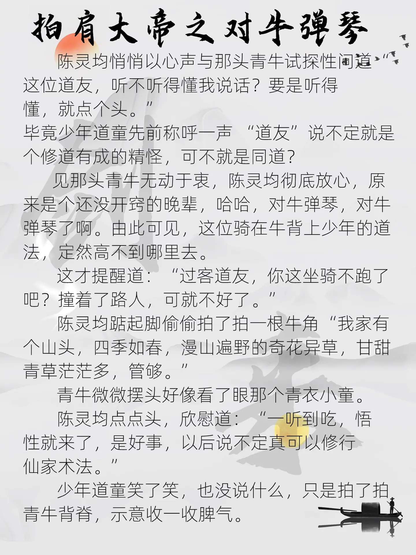 拍肩大帝陈大爷