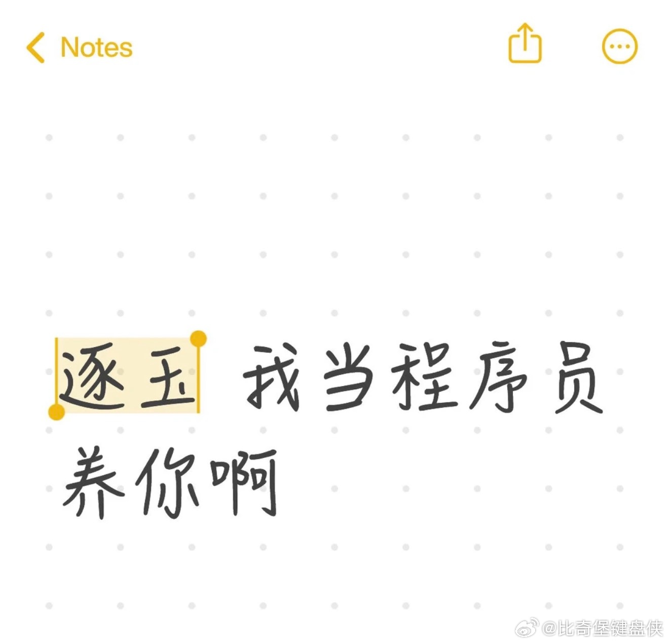 逐玉目前所有数据都对的上 说实话作为古偶来说本身大众的喜爱度就足够高，更何况逐玉