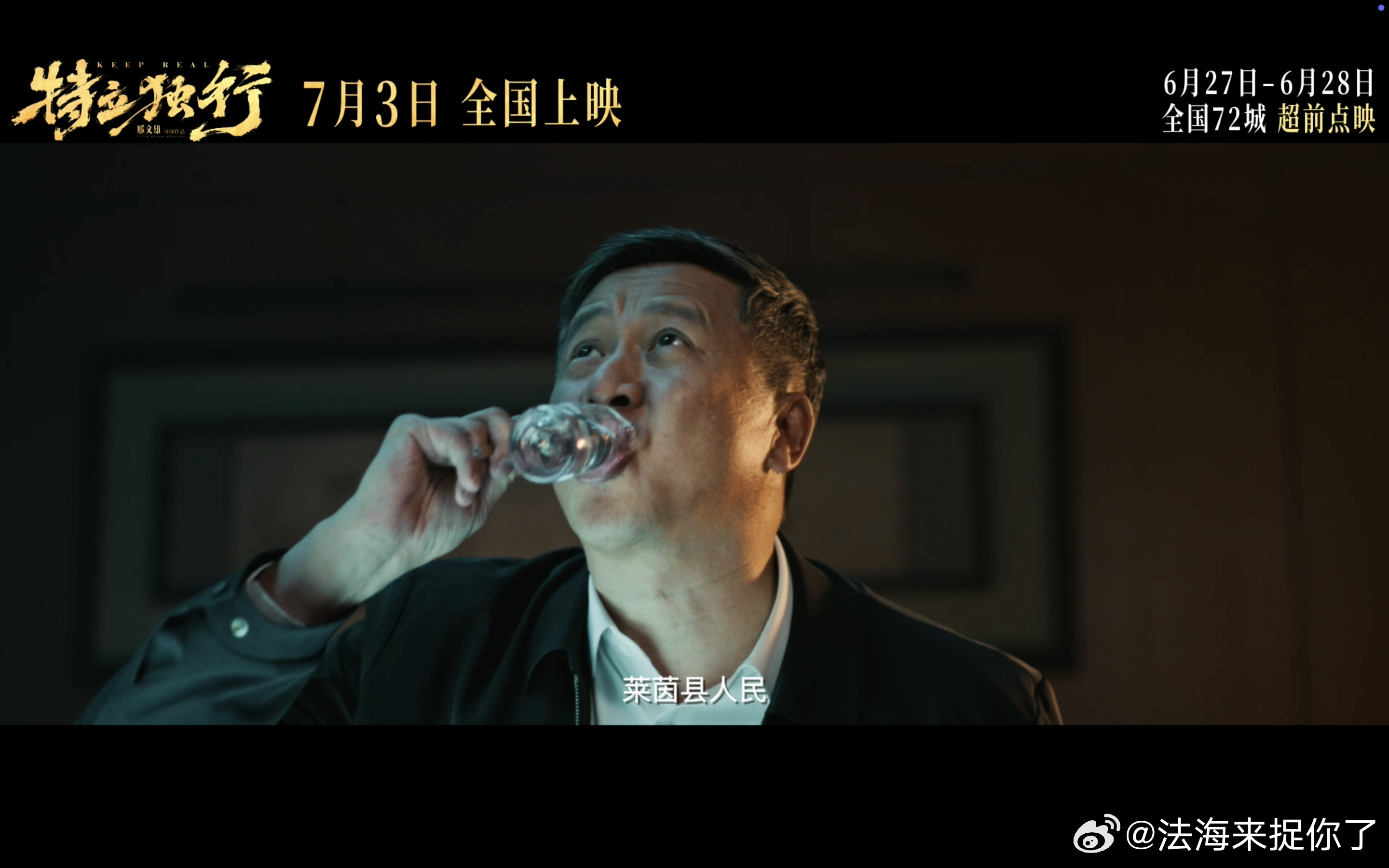 电影特立独行白敬亭饰演的超人返乡完全复刻普通人回乡现状，一身本领却拗不过小城人情