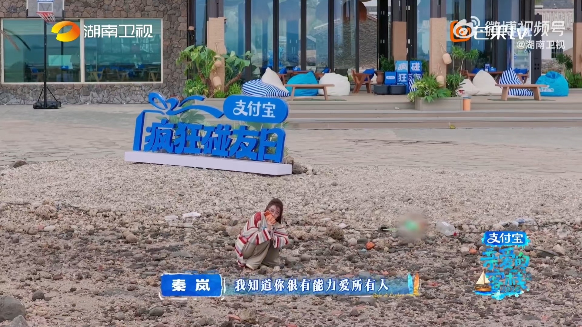 秦岚说希望何炅多爱自己客栈离别时刻暖意满满，秦岚暖心寄语何炅，亲昵唤他小何何，盼