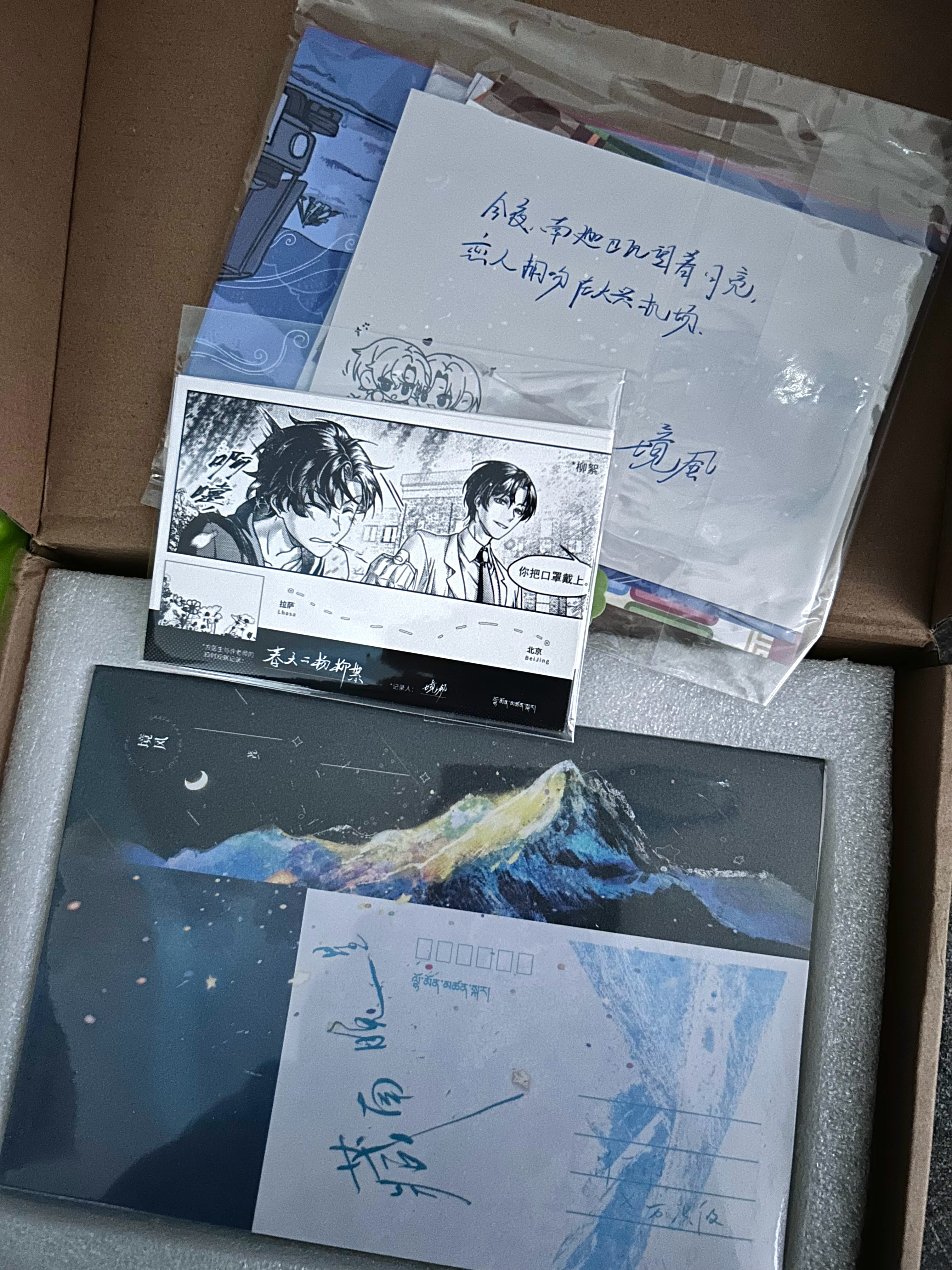 发现有一个没拆的快递这啥时候到的完全没印象 