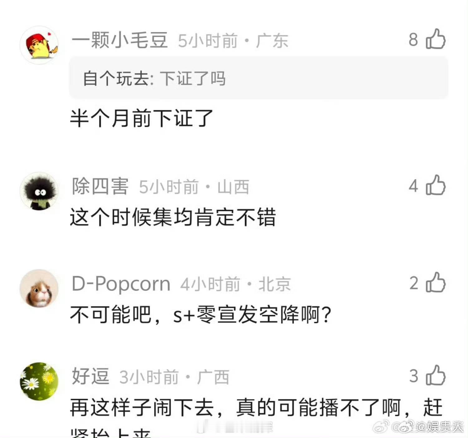 景甜龙骨焚箱空降景甜张彬彬龙骨焚箱零宣发空降开播传闻持续发酵！《龙骨焚箱》过审许