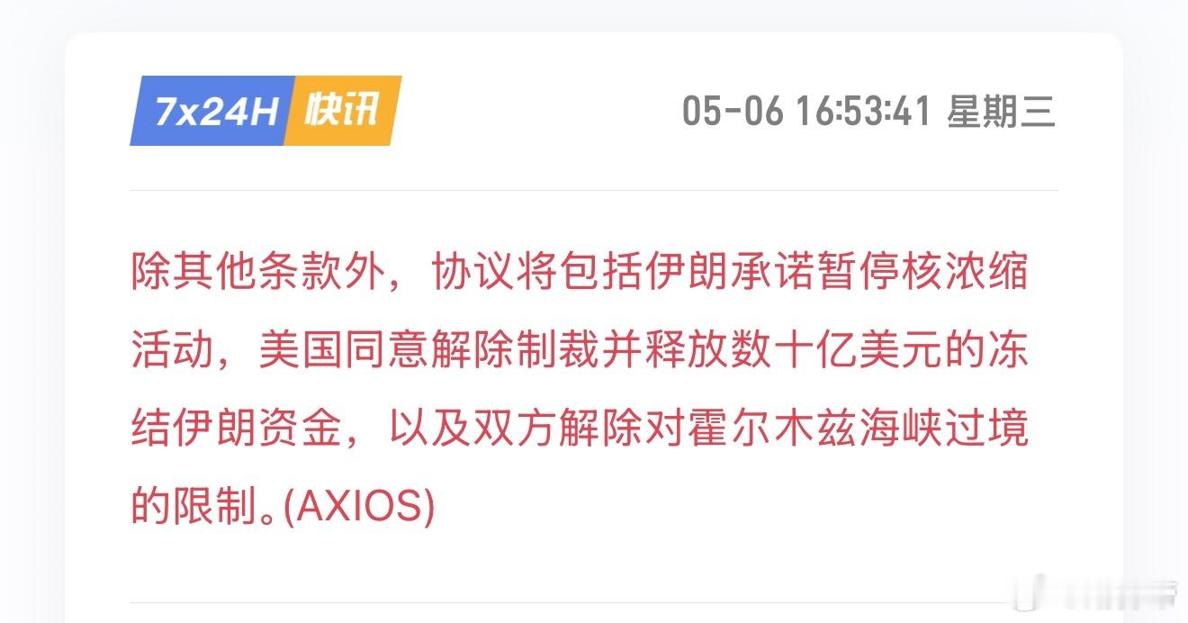 要达成了吗