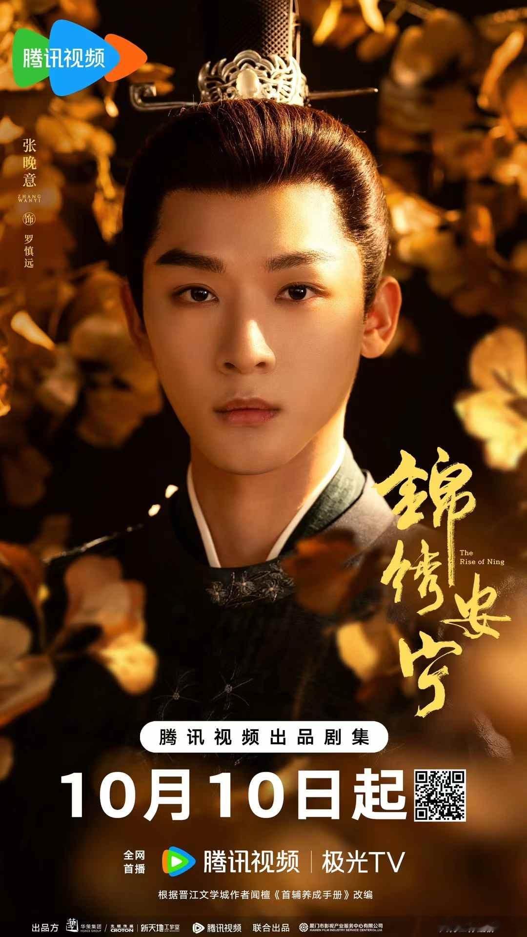 《锦绣安宁》定档10.10 ​​​