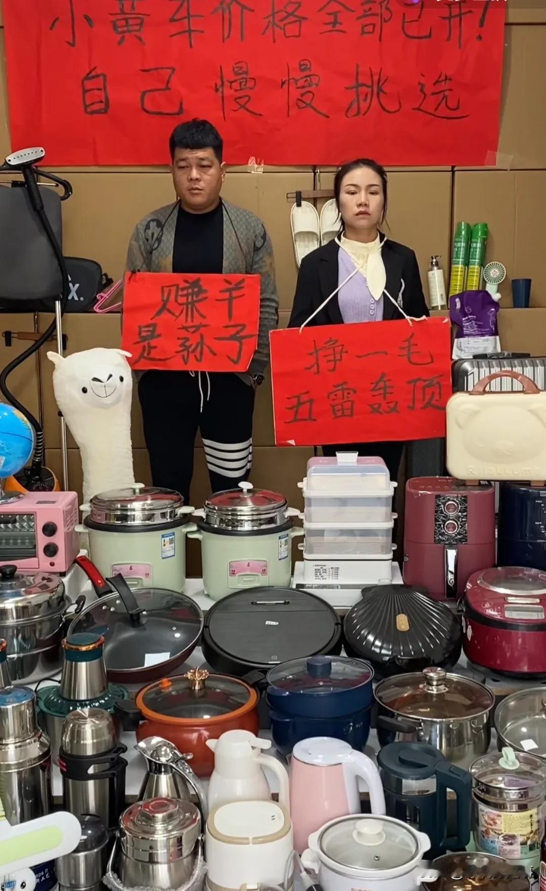没有拥有财富，就不会拥有好的生活。
这夫妻两人，为了把货卖出去，也真是拼了。
每