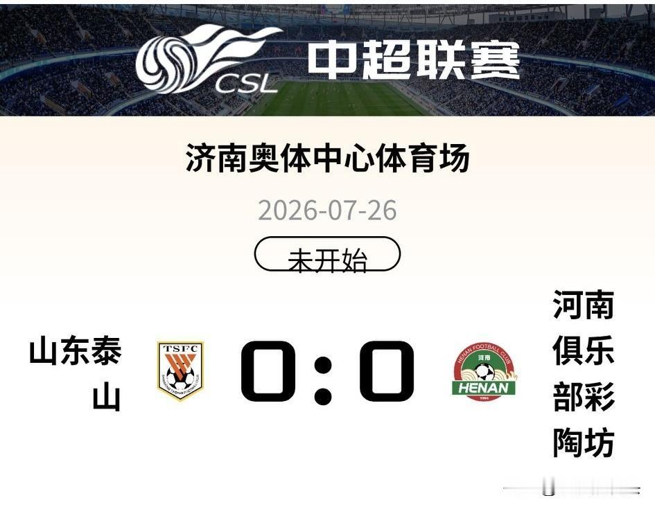 鲁豫有约泰山队首发阵容出炉！替补席清一色小孩啊！
首发阵容如下：
守门员：王大雷