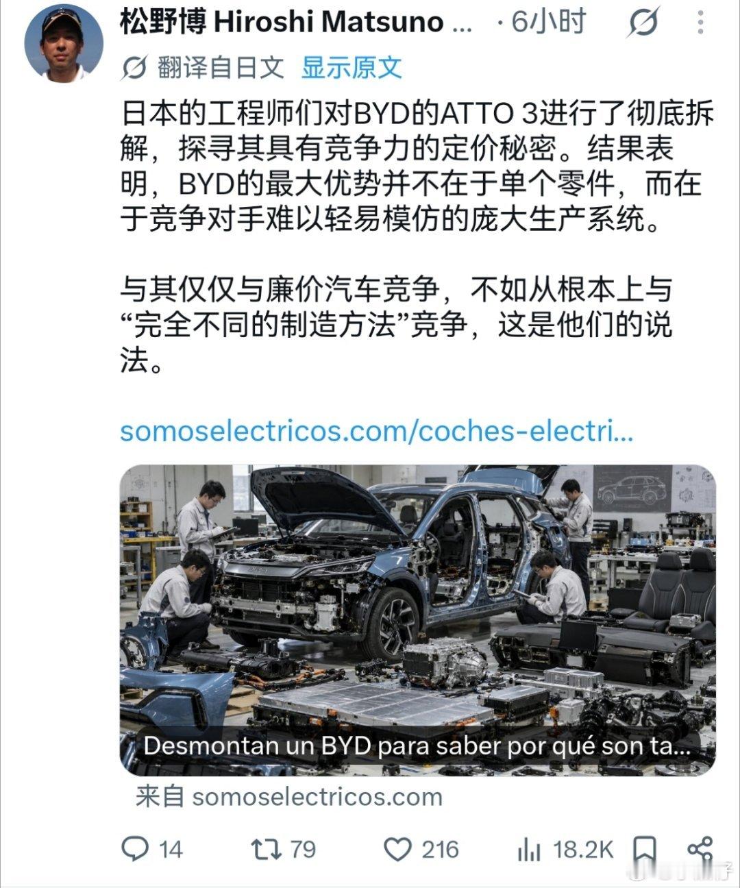 打不过就加入，这不日本工程师也开始拆比亚迪的ATTO3了，嘴上说的不屑，行动还是