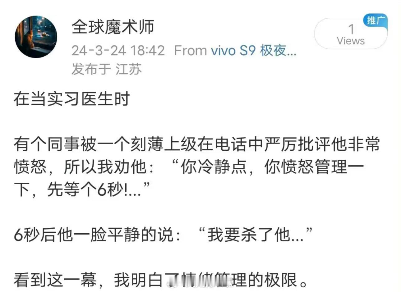 哈哈哈哈哈哈哈哈哈哈哈哈哈这就是顶级情绪管理 ​​​