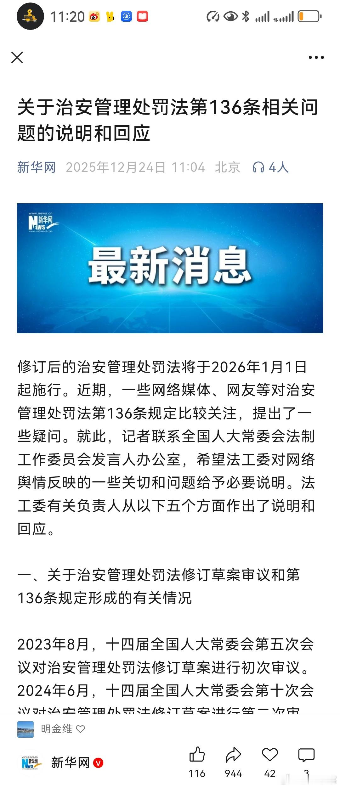 吸毒记录封存的回应来了。这次回应挺详细也愿意直接面对网友关注质疑的要点。这就比之
