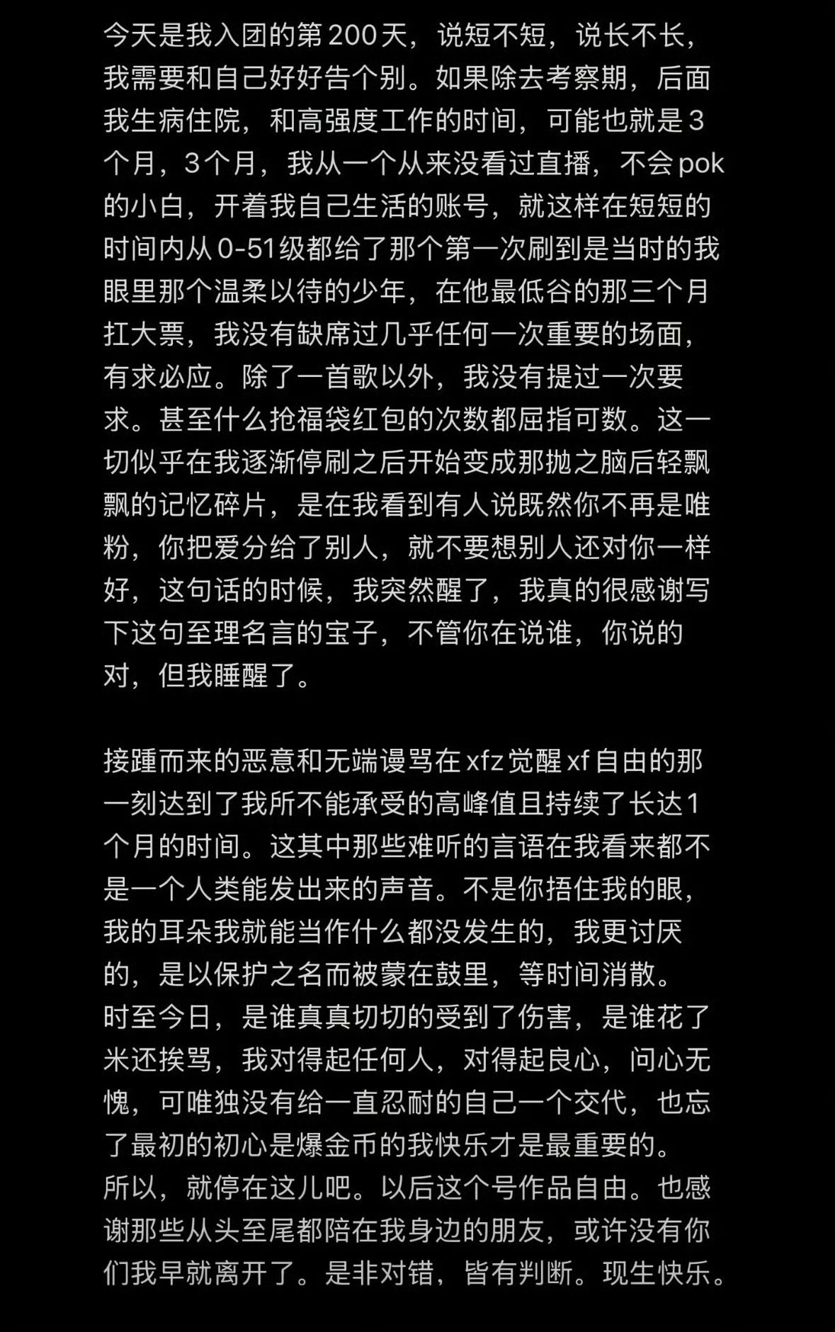 这不就是网络乞丐吗？怎么还有人贴脸上票？[淚奔][淚奔][淚奔]王不染榜一大姐脱