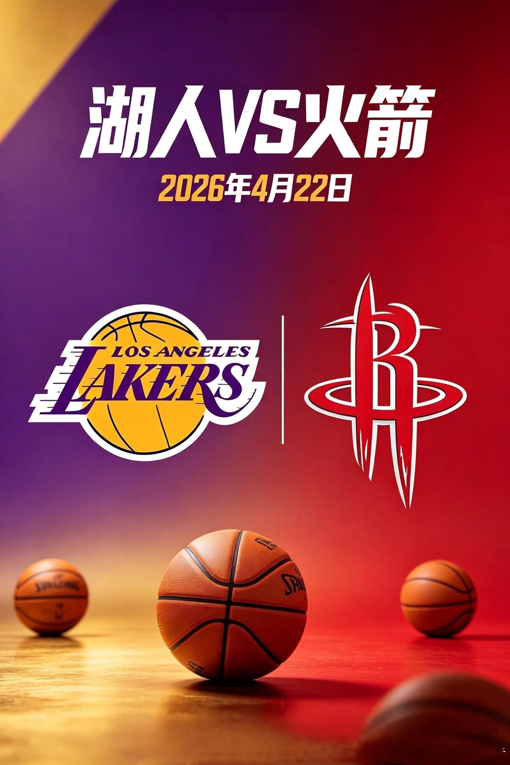 NBA季后赛 湖人vs火箭前瞻北京时间4月22日上午10点30分，NBA季后赛西