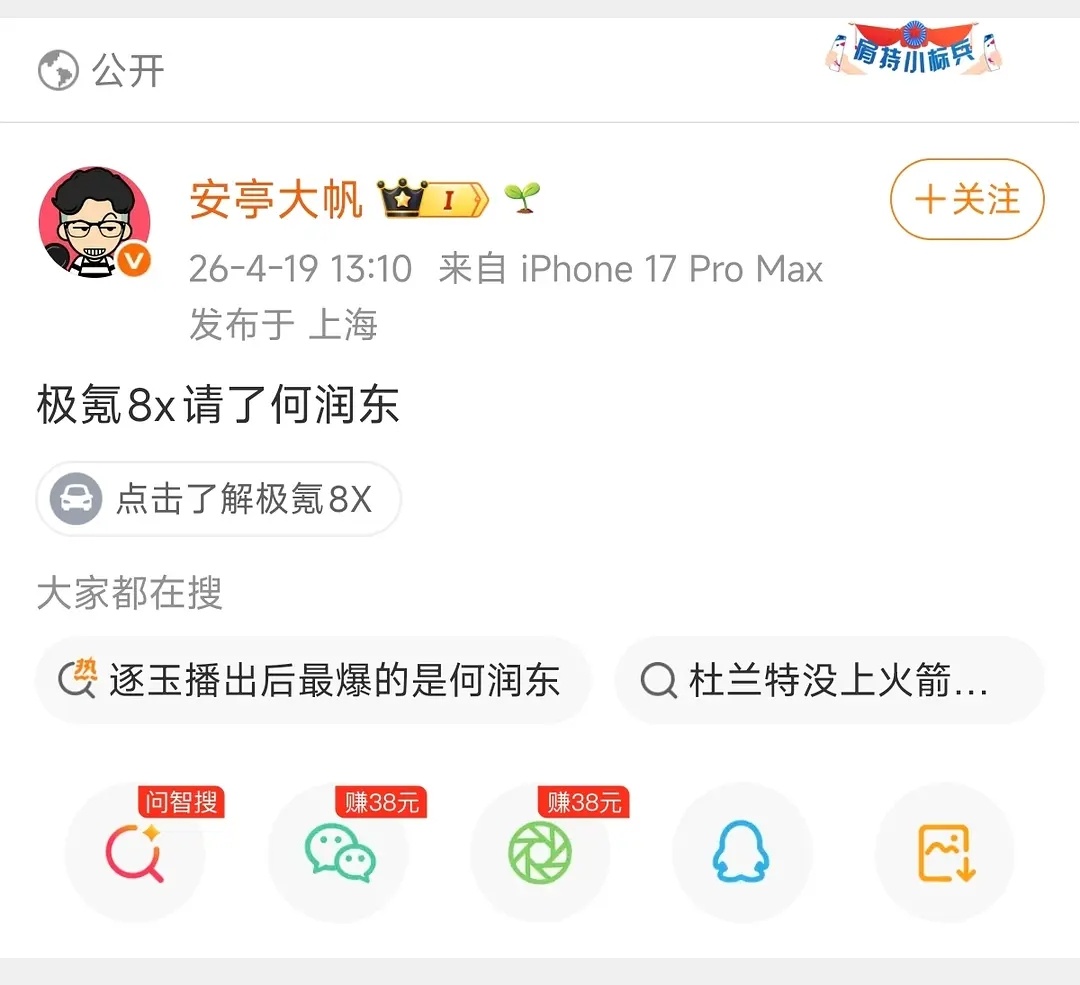 老叔真是红利拿到手软啊，事业运来了都挡不住，但是何润东翻红后红利为什么这么多？我