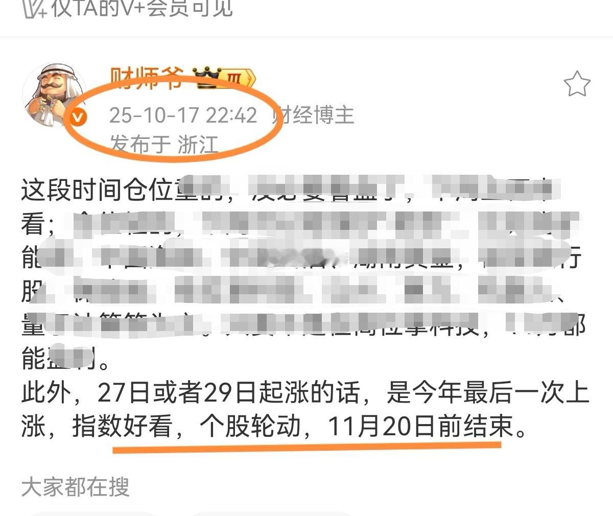 今天的A股市场还是没有必要讲，回看周一中午发的视频就可以了。市场指数弱势反弹已经
