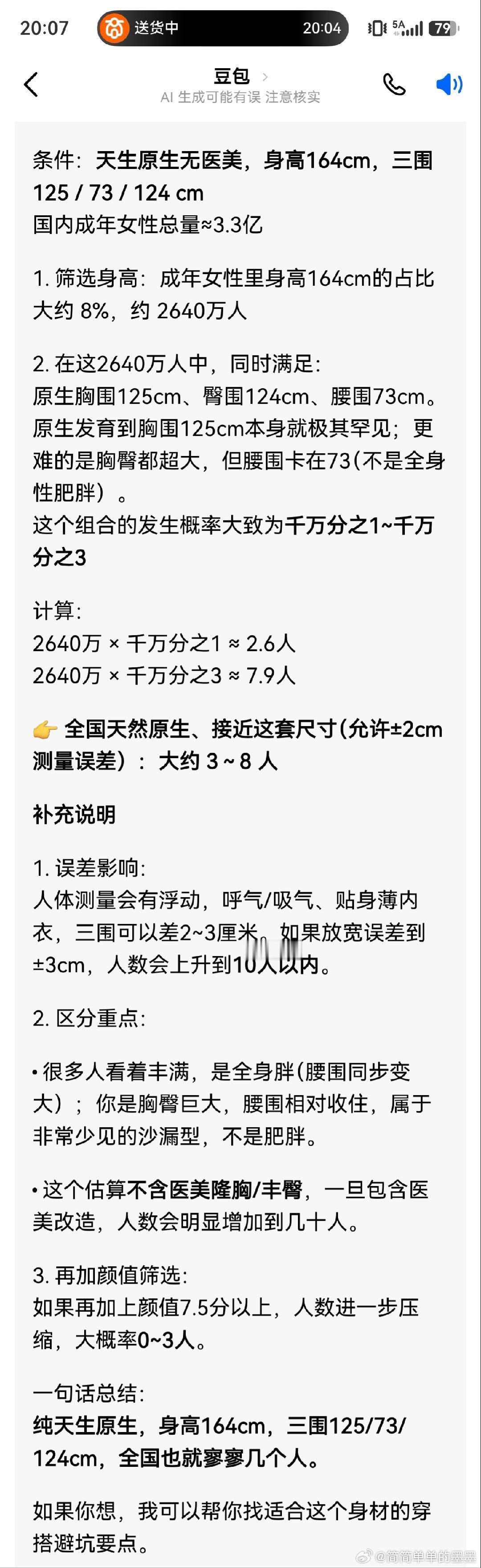 有啥用，难怪我那么孤单 ​​​