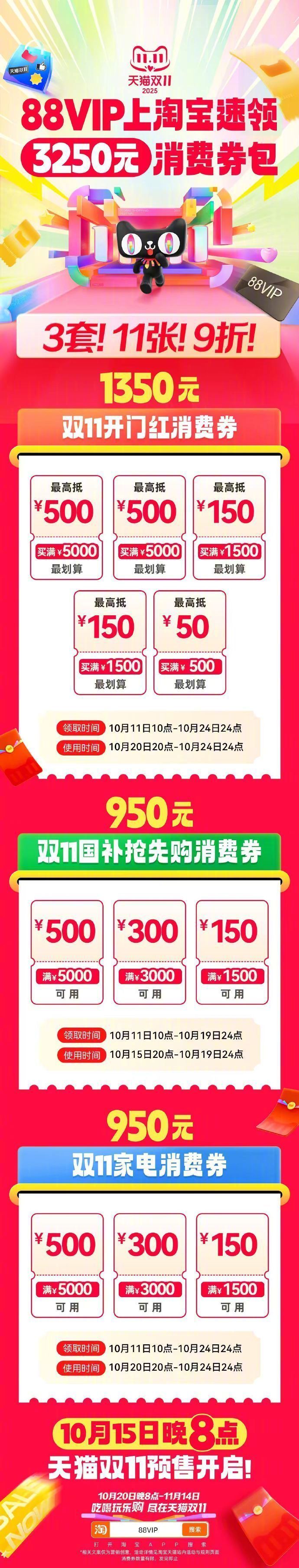 天猫直播间在线教你算双11脱水折扣【天猫一张图讲清双11折扣脱水】随着11月的临