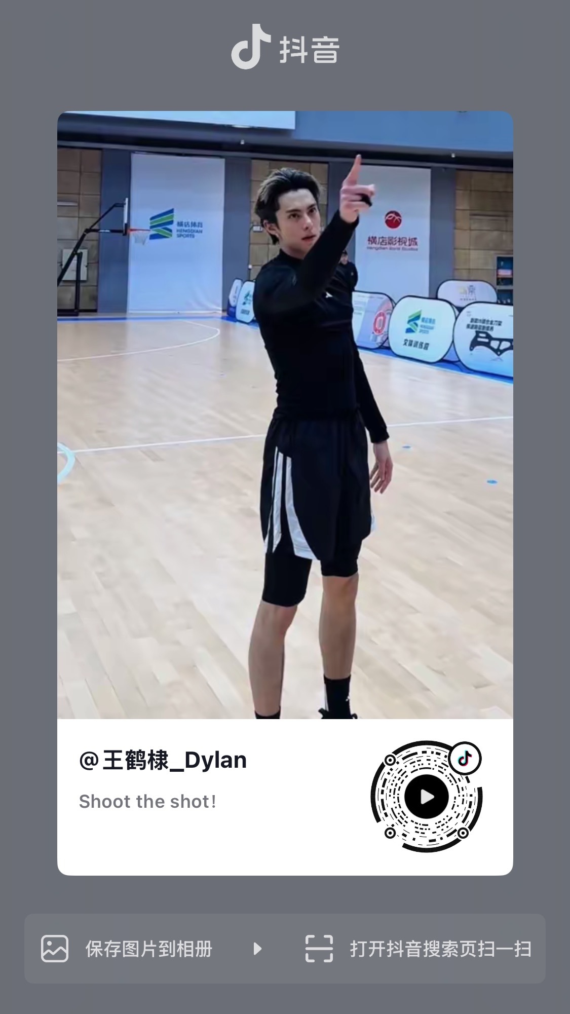 老公抖音更新啦！！！！！！所有人！拿出智能机！！！！互动！！！！王鹤棣咸鱼飞升