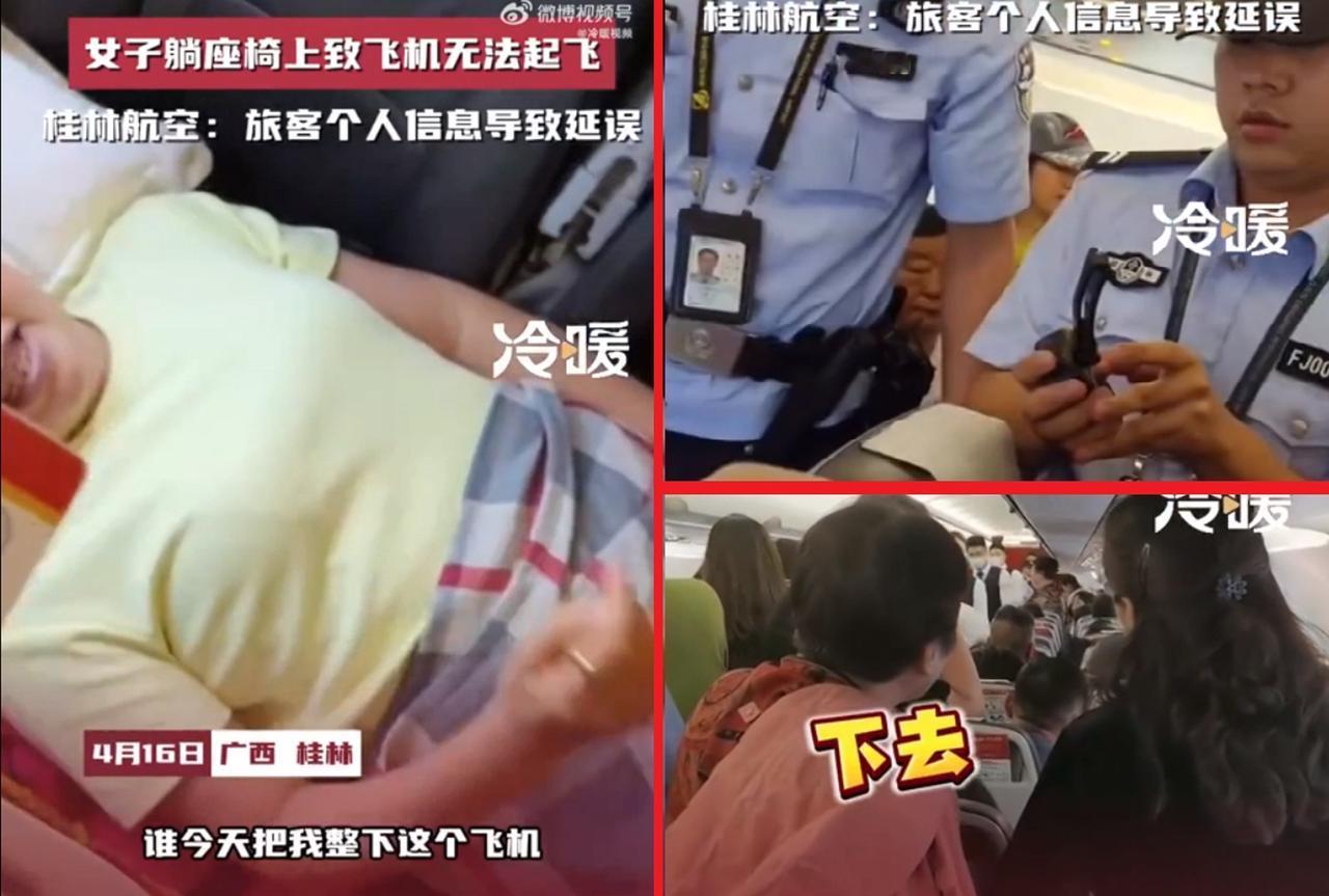 广西桂林航空“霸座女”登上热搜！病情严重竟拒不下机，乘客怒喊：快下去！航班延误2