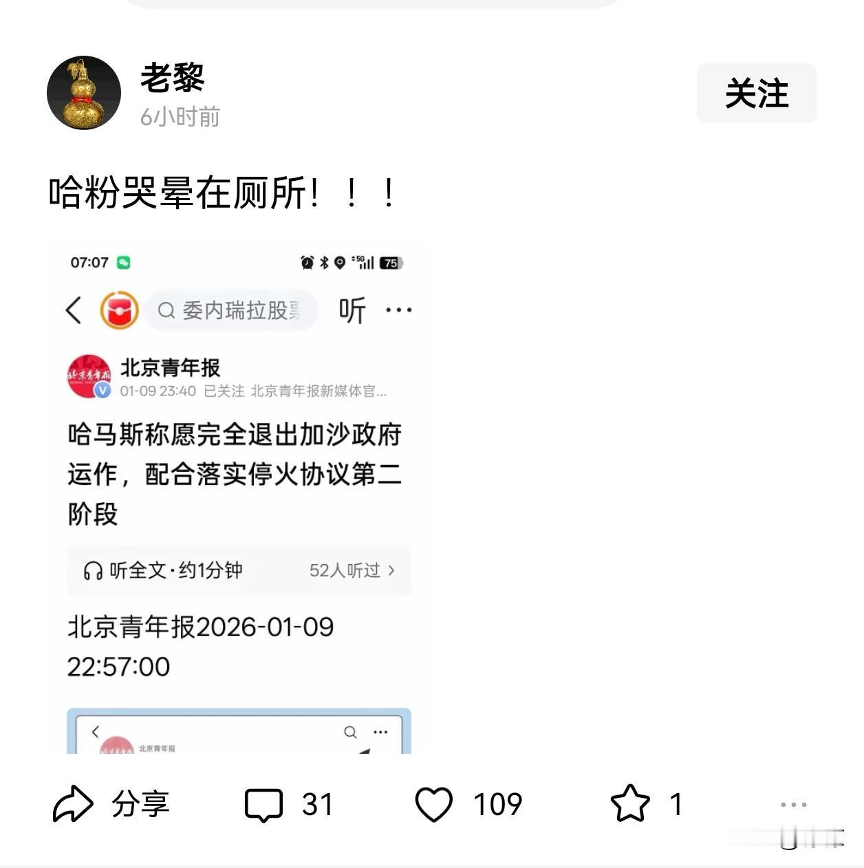 头条上想看个三观正常的中国人真难，阴阳怪气明目张胆卖国的东西倒是随处可见。