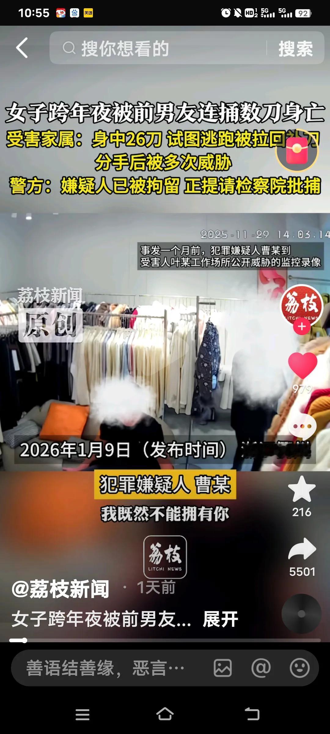 太恐怖了！年轻人交男友一定要多加小心，没了解清楚对方，千万别轻易开启一段感情。看