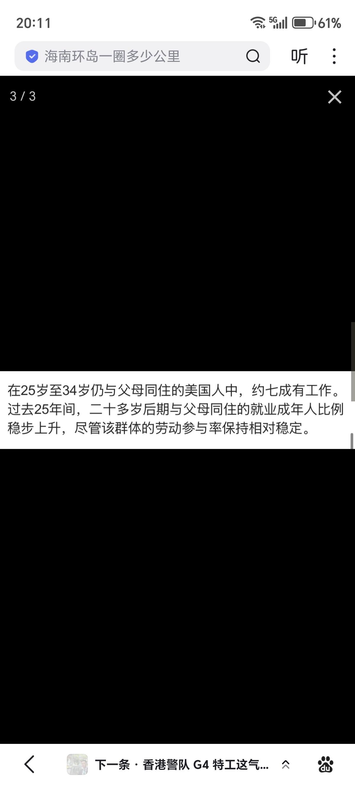 美国2025年有创纪录的2520万名35岁以下成年人与父母同住。这占该年龄段人口