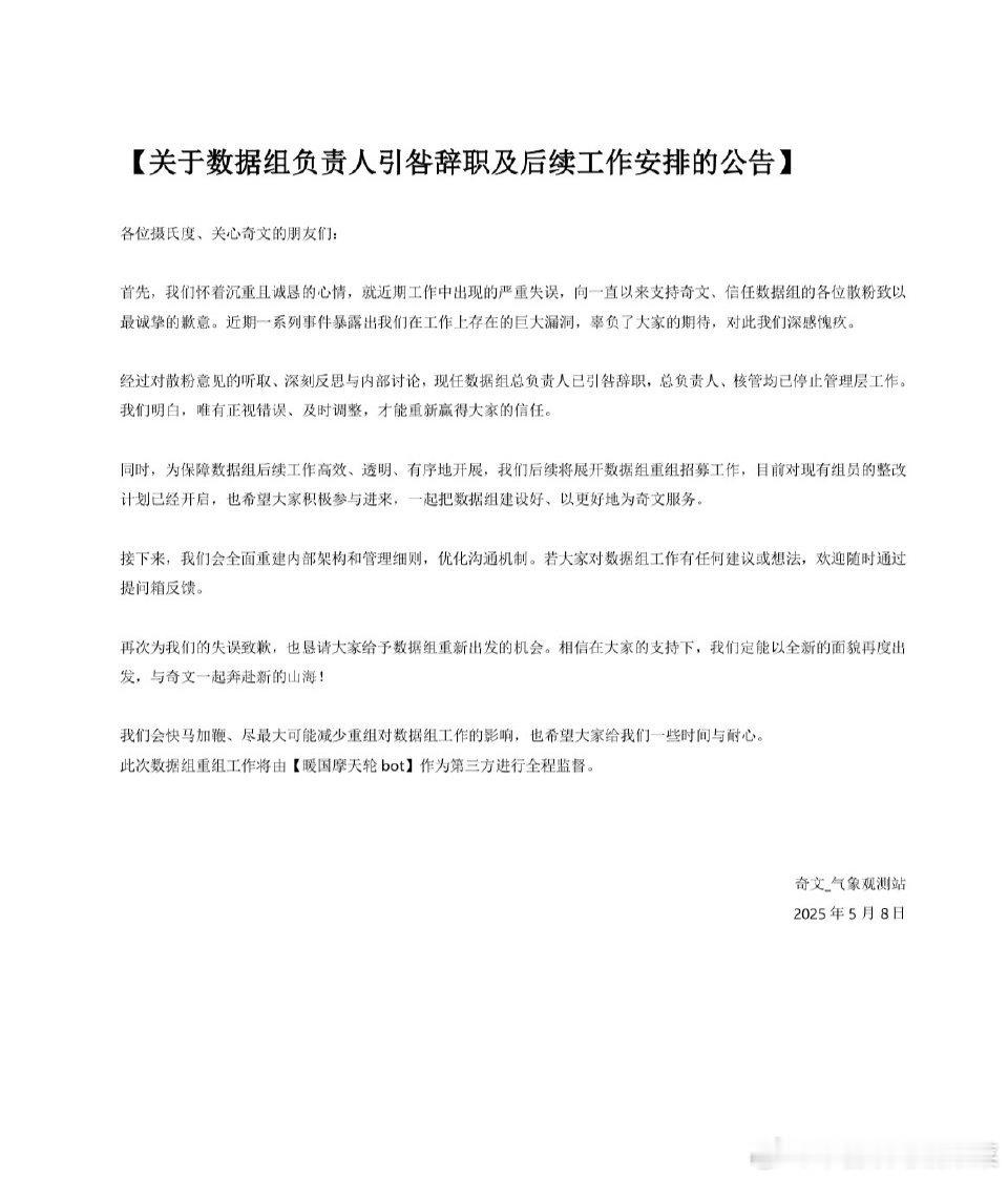 奇文sjz后续 ​​​