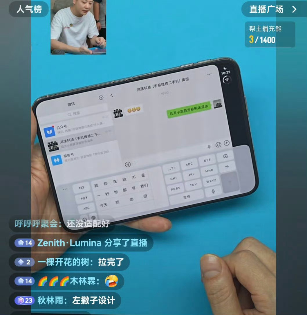 微信适配iPhoneDuo版本感觉iPhone Duo这个右侧导航栏太难受了……