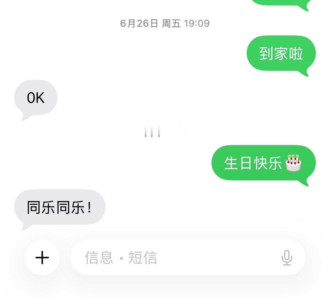 我爸给我回信息说“同乐”