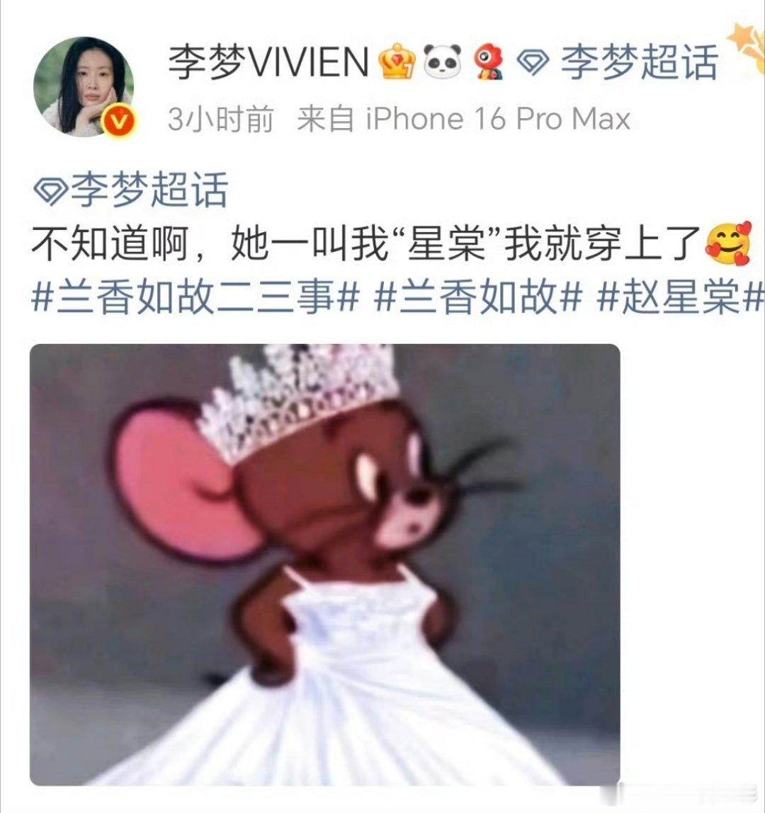 Linda爷：什么叫我的前妻爱上了我的老婆？刘学义回复李梦 ​​​