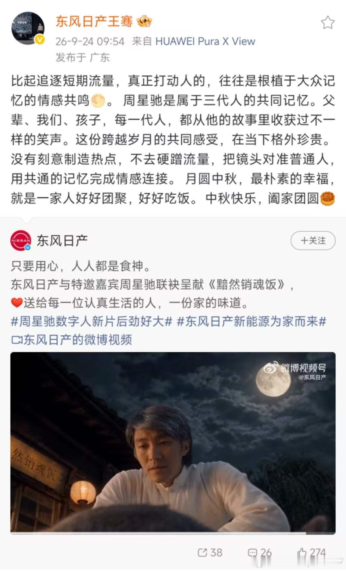 欢迎大家带话题，一起分享你的和食神的故事，也祝大家中秋快乐🥮🥮周星驰数字人新
