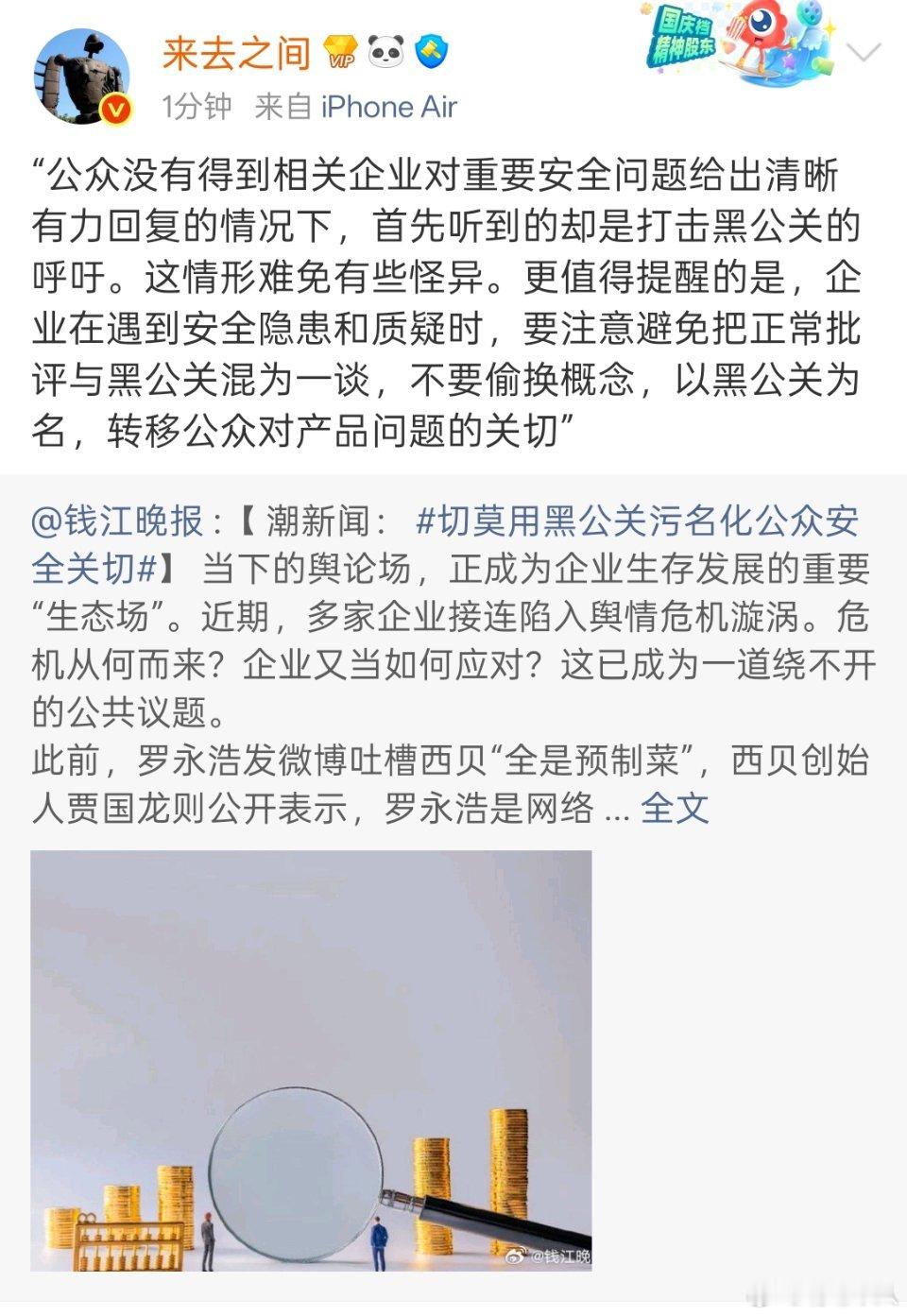 来总，慎言呐。 ​​​
