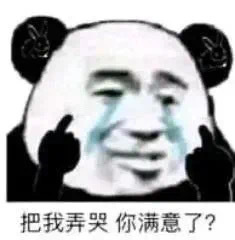 我日，刚做完眉下切➕内切眼袋，人类对眼睛的重视度还是太强了。。。打完麻药后其实一