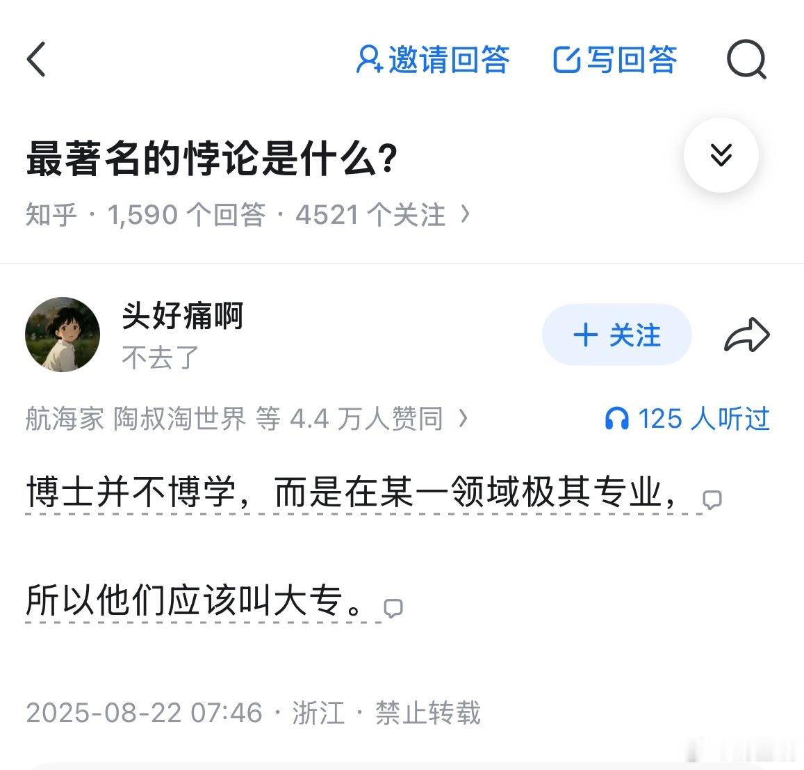 车圈各位博士，你们觉得有道理吗？？我觉得如果按照这个标准，厂长才是博士，啥都懂