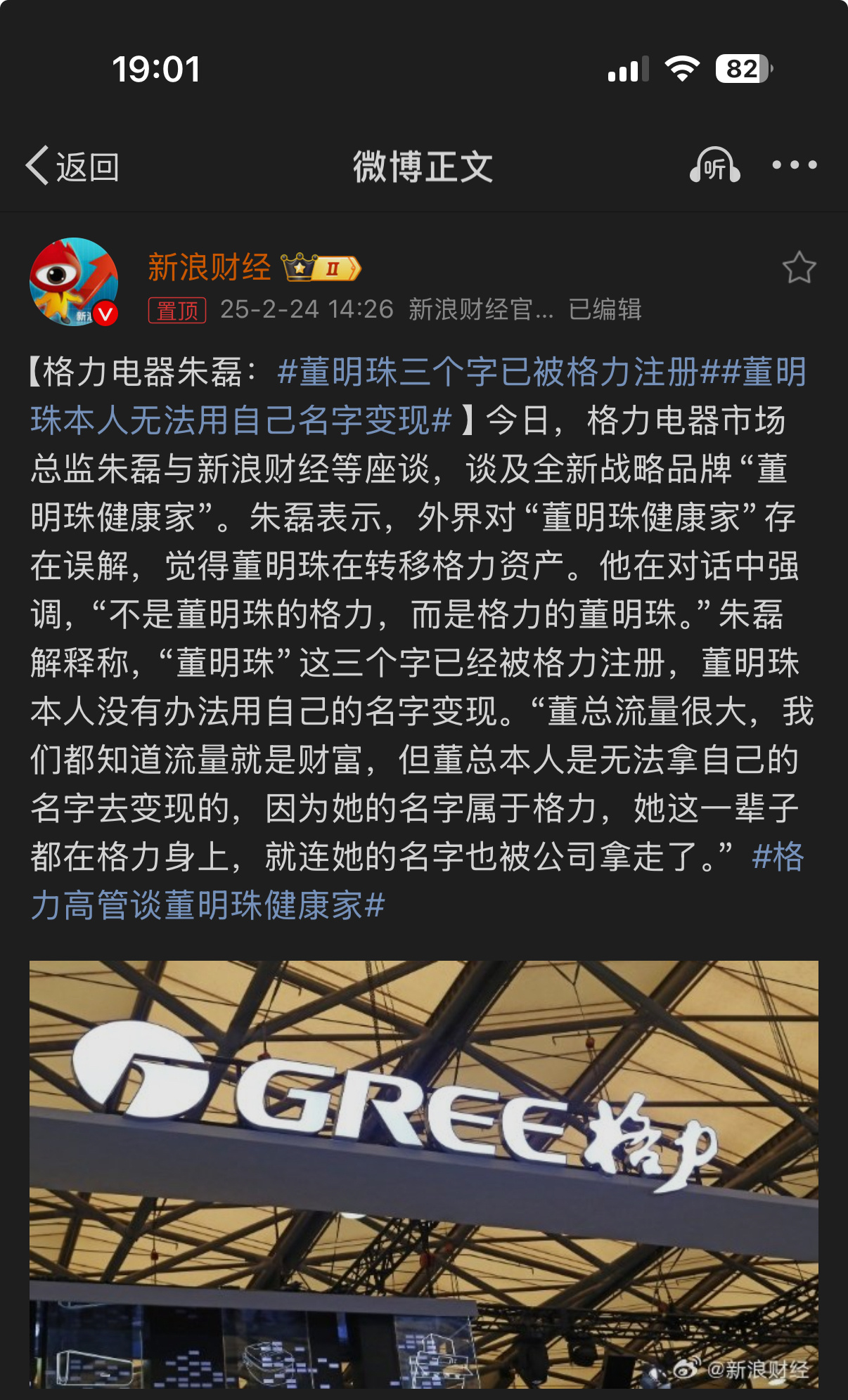 董明珠三个字已被格力注册  所以，格力使用“董明珠健康家”的名称，需要给董明珠支