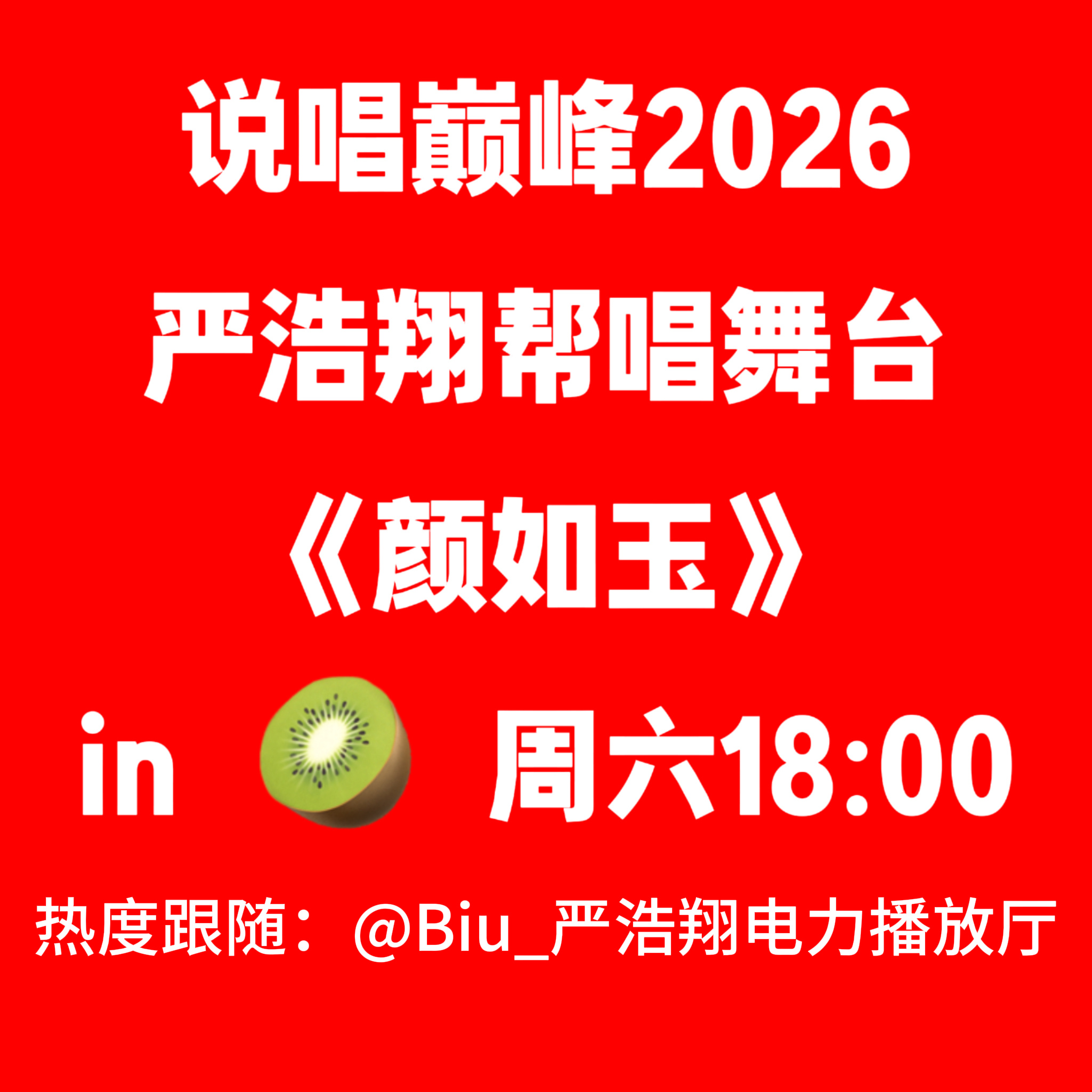 1️⃣新歌《Hope to remain》以及mv上线1.24号零点新歌上线第一